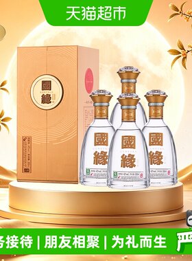 今世缘国缘对开42度商务宴请送礼
