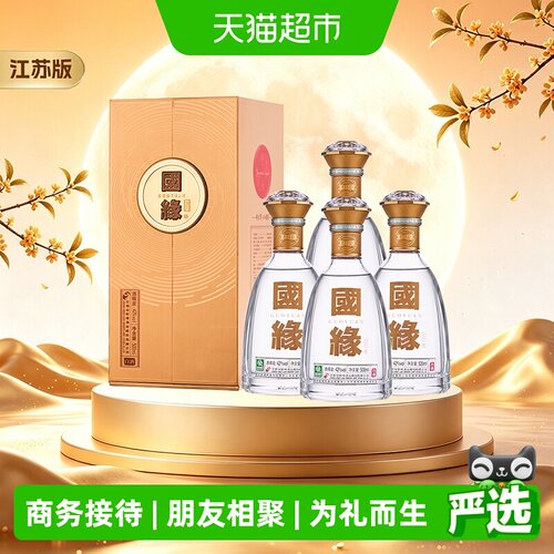 今世缘国缘对开42度商务宴请送礼