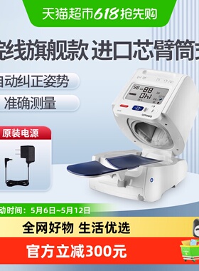 欧姆龙电子血压计臂筒式HEM-1026血压测量仪高精准家用测血压仪器