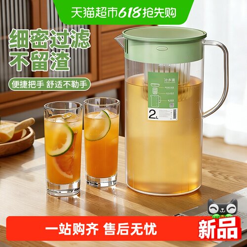 千屿大容量冷水壶冷泡茶快速释放