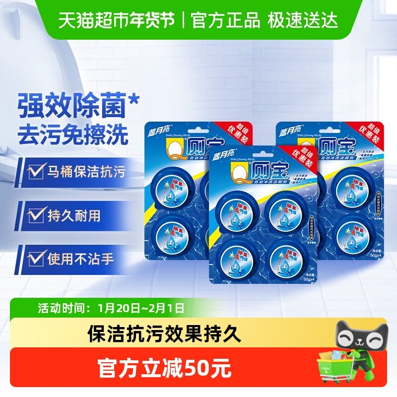蓝月亮马桶清洁剂洁厕宝洁厕块蓝泡泡12块*5套组合,洗护清洁剂/卫生巾/纸/香薰,马桶清洁剂/洁厕剂,淘宝优惠券,粉丝福利购,淘宝优惠卷