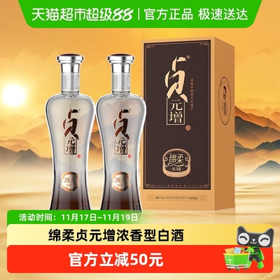 丛台41.8度绵柔贞元增浓香型白酒