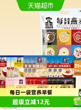 桂格21天麦片随机口味