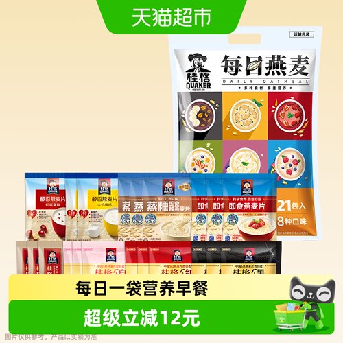 桂格21天麦片随机口味