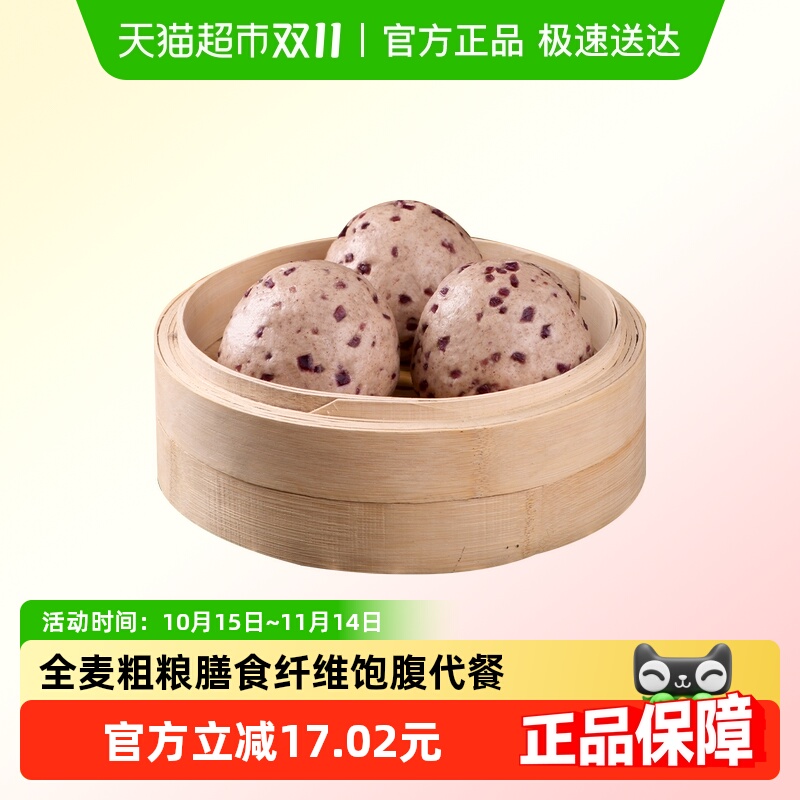 全麦粗粮紫薯红薯杂粮低脂肪馒头