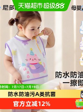尼多熊2026儿童罩衣防脏防污