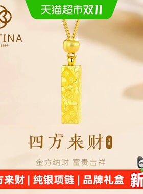 安佳缇娜四方来财碎冰冰小金条