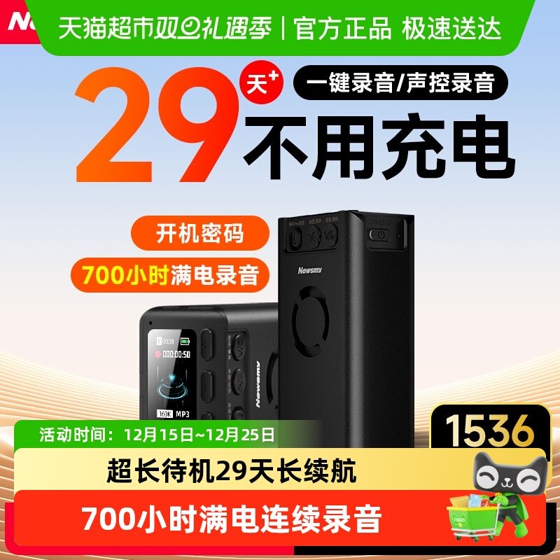 纽曼数码录音笔W8小随身降噪迷你高清音质超长待机学生上课会议用