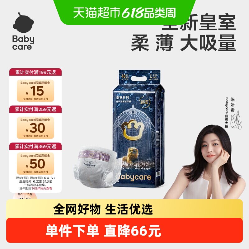 babycare纸尿裤皇室狮子王国尺码任选婴儿超薄透气尿不湿非拉拉裤