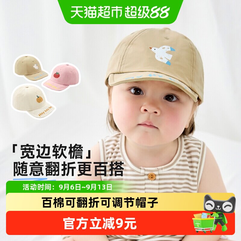 尼多熊春秋新款男女童遮阳棒球帽