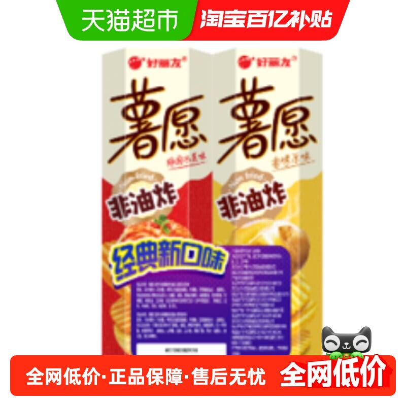 好丽友薯愿韩国泡菜味+香烤原味下午茶零食小吃膨化食品