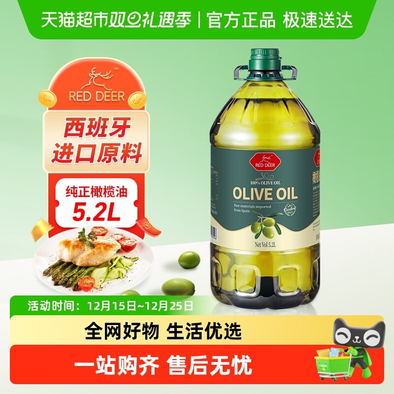 Reddeer纯正橄榄油5.2L×1桶