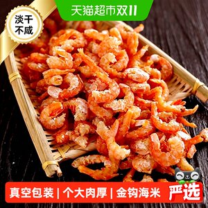 倾海之宴深海捕捞特大金钩海米
