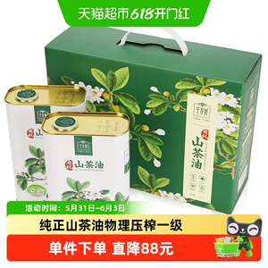 千岁好有机认证山茶油中秋送礼