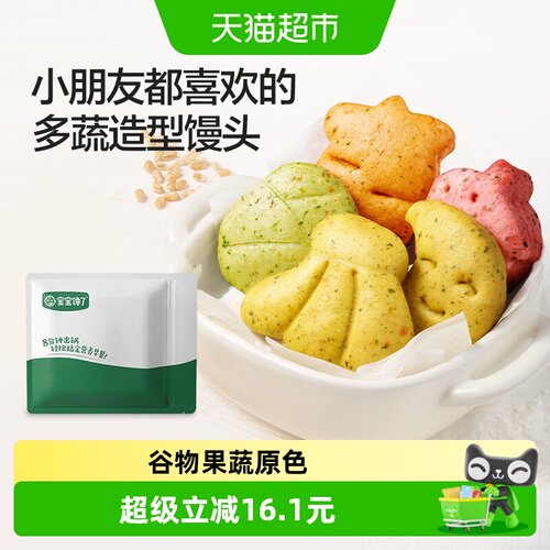 宝宝馋了多蔬馒头直接蒸制160g
