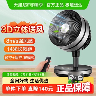 电风扇家用循环风扇直流变频静音台扇电扇 格力空气循环扇台式