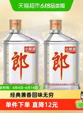 郎酒经典小郎酒45°兼香型100ml*2瓶小酒白酒聚会小酌口粮歪嘴郎