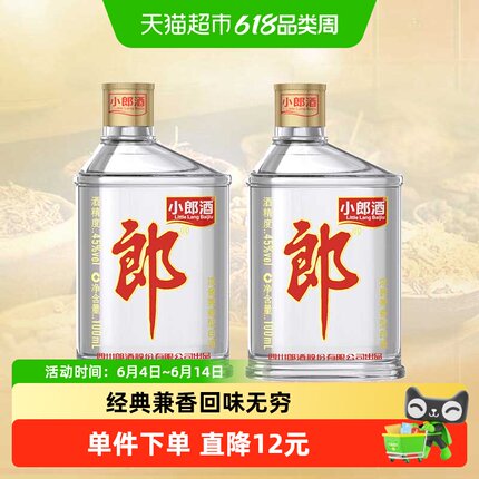 郎酒经典小郎酒45°兼香型100ml*2瓶小酒白酒聚会小酌口粮歪嘴郎