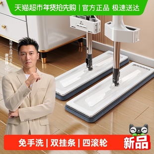 佳帮手2025免手洗平板拖把新款家用墩布易拖净懒人地拖布拖地神器