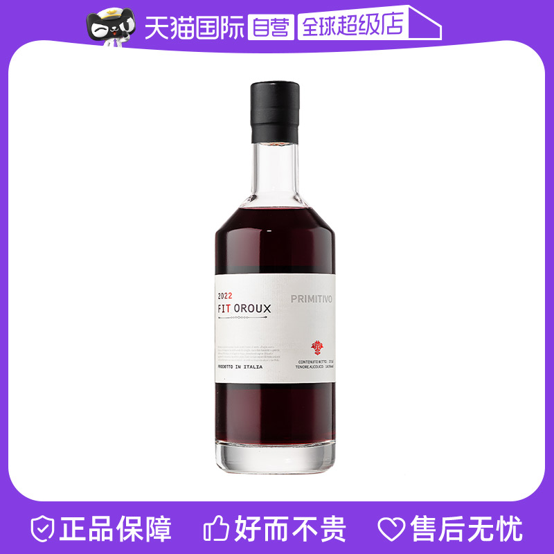 意大利进口红酒半甜红葡萄酒甜型热红酒女微醺晚安酒整箱原酒进口