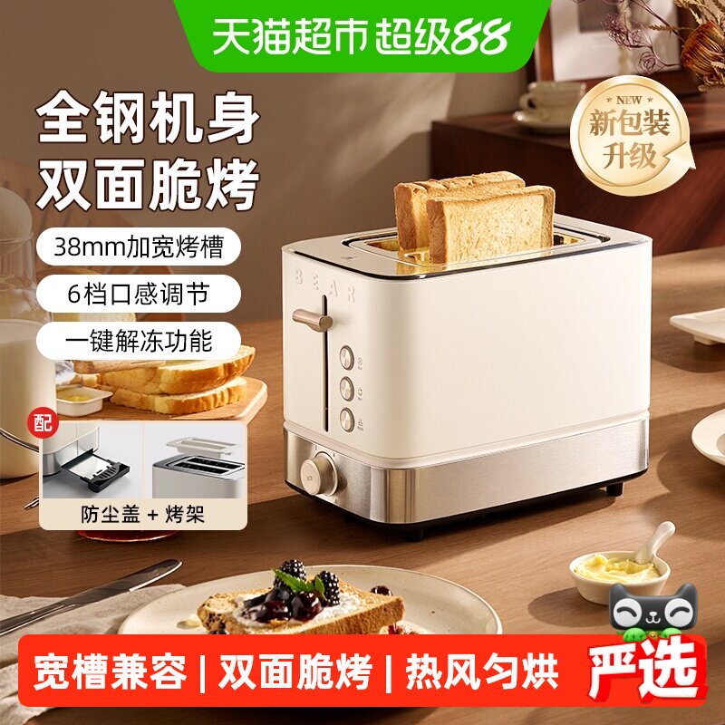 小熊多士炉烤面包机早餐机家用小型多功能三明治吐司机全自动加热
