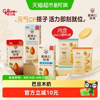 格力高巴旦木奶3+2组合装