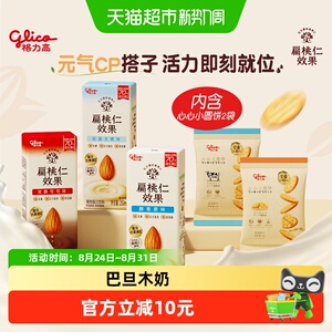 格力高巴旦木奶3+2组合装