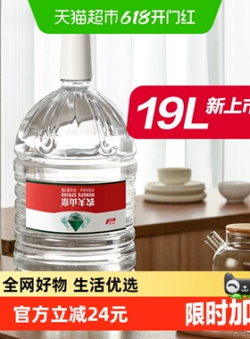 农夫山泉饮用天然水大桶水19L*2桶