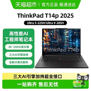 T14p ThinkPad 14.5英寸高性能笔记本电脑 部分地区国补20%