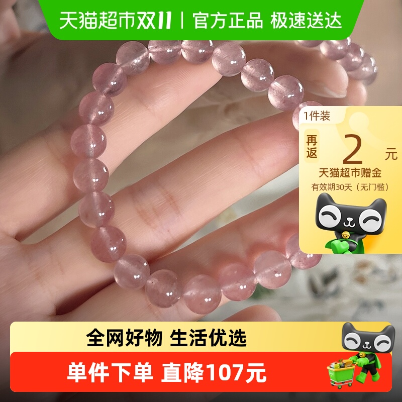 梦金园草莓晶手链DIY天然水晶手串粉色多巴胺旺桃花送闺蜜礼物