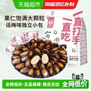华味亨话梅味西瓜子大颗粒西瓜籽坚果炒货休闲办公零食独立小包