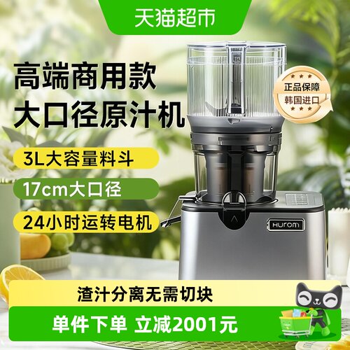 惠人原汁机大口径快速出汁