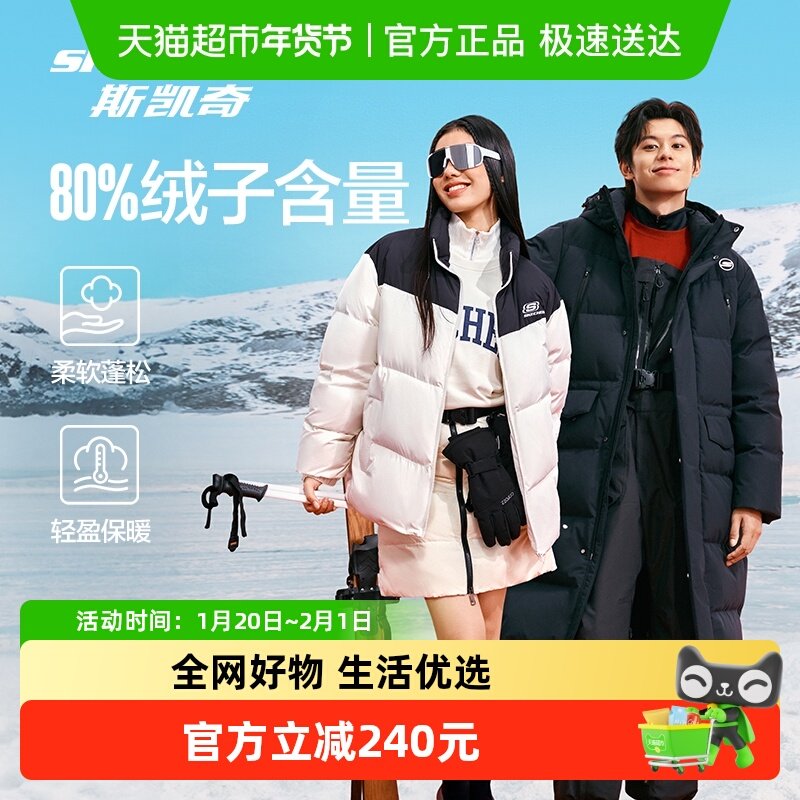 【下拉享淘金币】斯凯奇冬季女长款防泼水防风锁温羽绒服保暖外套,运动服/休闲服装,运动羽绒服,淘宝优惠券,粉丝福利购,淘宝优惠卷