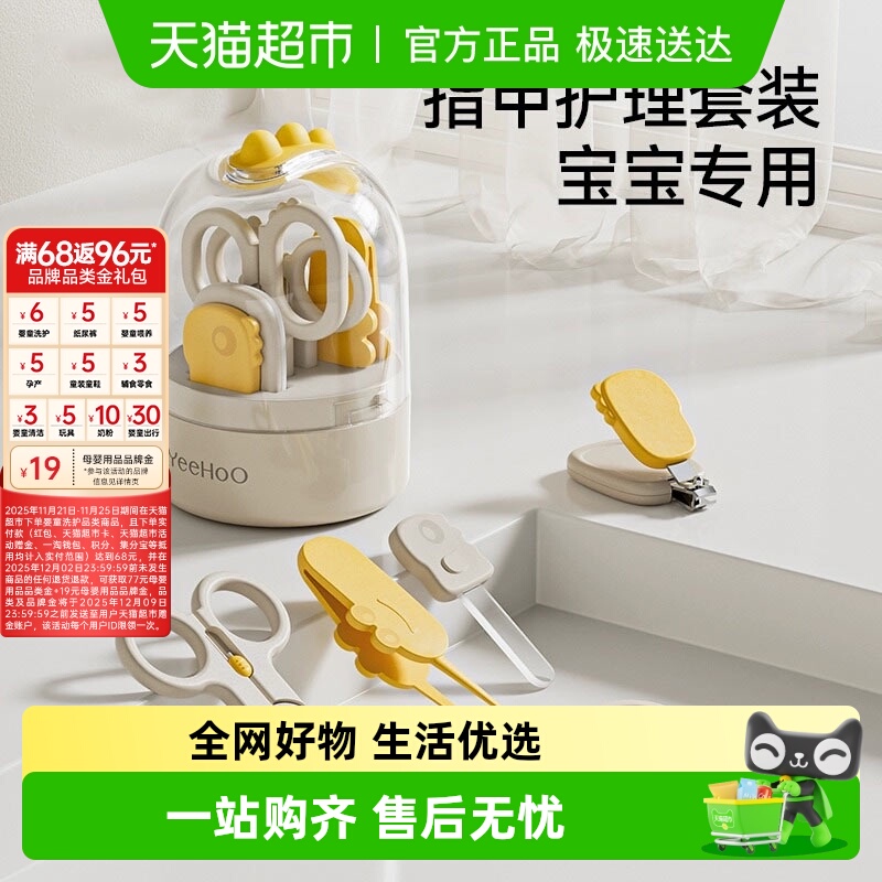 英氏婴幼儿防夹肉专用指甲剪