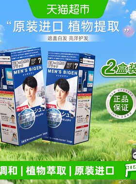 美源日本进口按压染发剂均匀染色