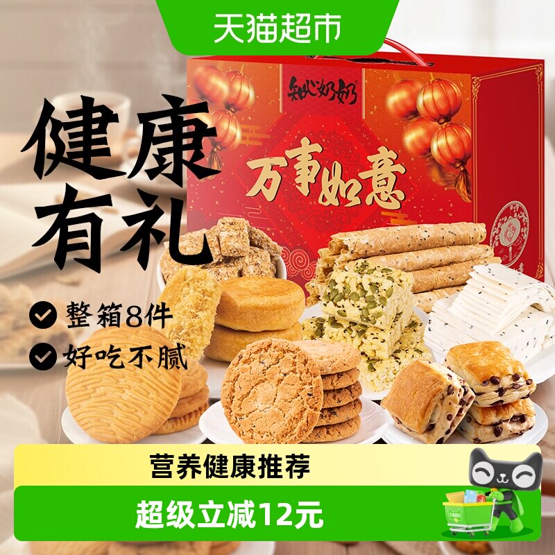 猴头菇饼干糕点心礼盒送礼品长辈端午节糖尿人中老年人零食品专用