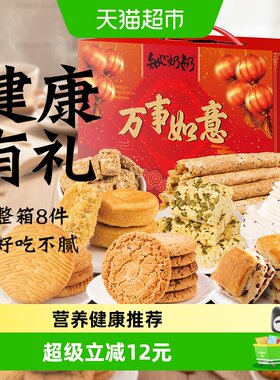 知心奶奶云片糕糕点礼盒2210g