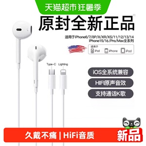 醒你原装正品有线耳机适用苹果iPhone17/16typec接口15pro14/13