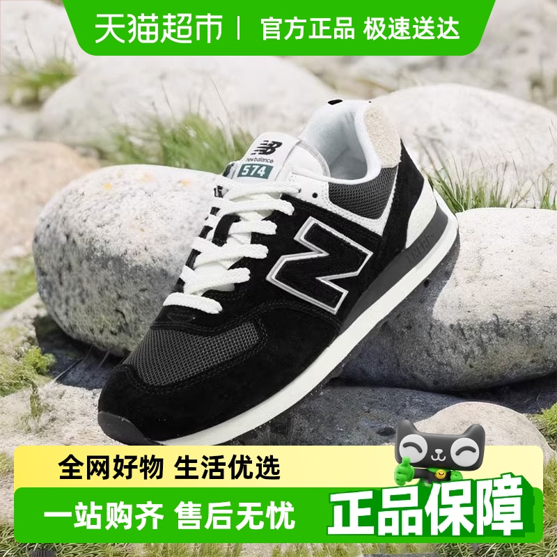 NEWBALANCE复古男女款运动鞋