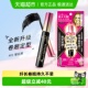 KISSME 奇士美第三代睫毛膏防水纤长卷翘定型持久01曜石黑6g