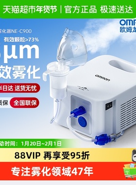 欧姆龙C900压缩雾化器家用老人成人婴幼儿童家庭用雾化机医院同款