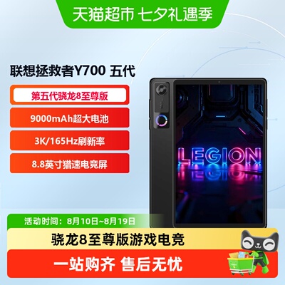 联想笔记本电脑Y700