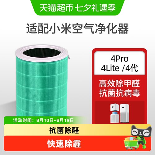 适配小米米家空气净化器滤芯