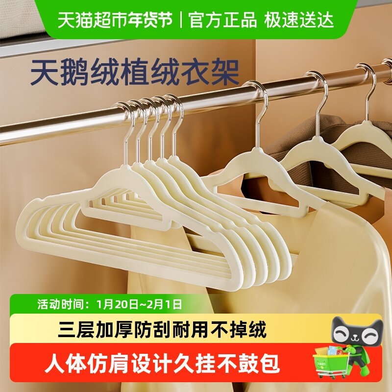太力植绒衣架家用挂衣无痕防滑衣挂整理师专用学生宿舍衣柜收纳,收纳整理,小型晾晒架,淘宝优惠券,粉丝福利购,淘宝优惠卷