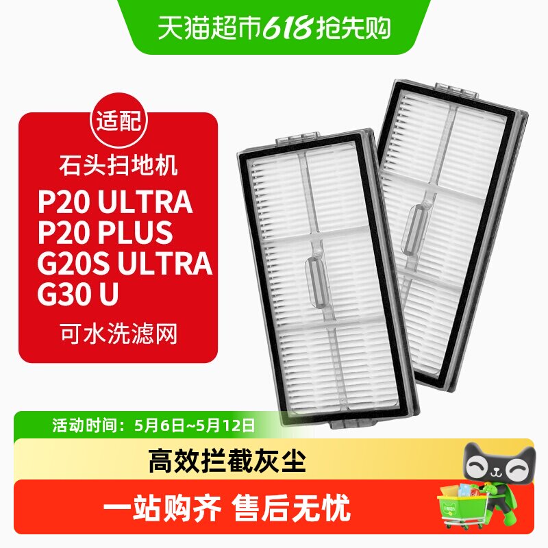����ʯͷɨ�ػ��������������P20 Ultra��P20 Plus��G20S Ultra��G30 U������2��     26.27Ԫ(��88VIP 95��)