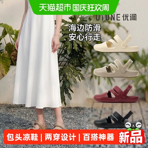 优调包头防滑EVA拖鞋清爽透气