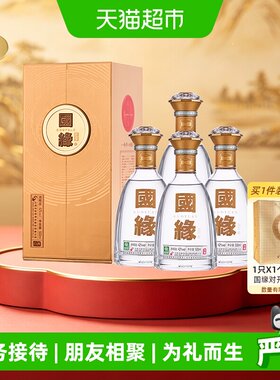 今世缘国缘42度500ml*4瓶