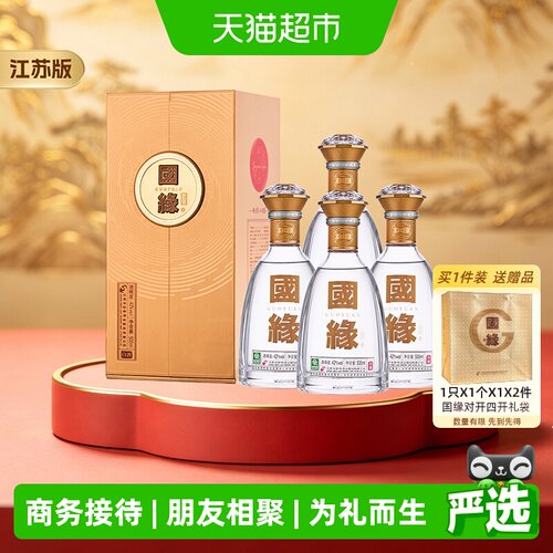 今世缘国缘42度500ml*4瓶