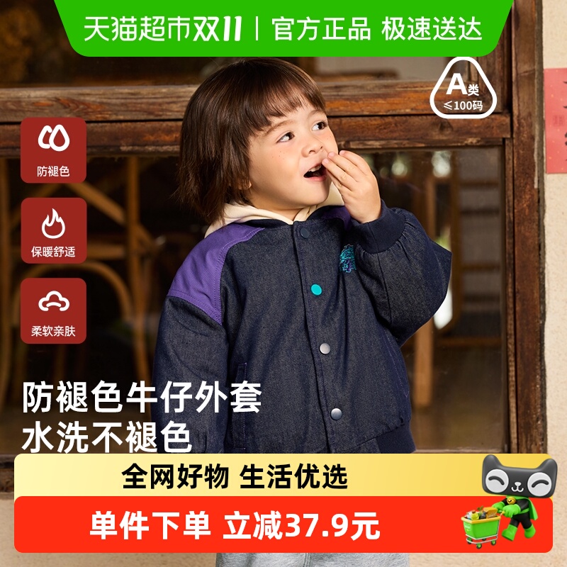 【防褪色牛仔】齐齐熊宝宝夹棉牛仔棒球服外套男童秋冬款棉袄棉服