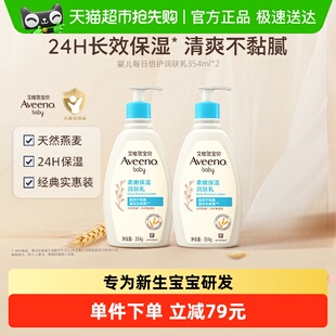 身体乳润肤乳354ml 艾惟诺艾惟诺婴儿童滋润保湿 淘金币